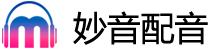 妙音配音网