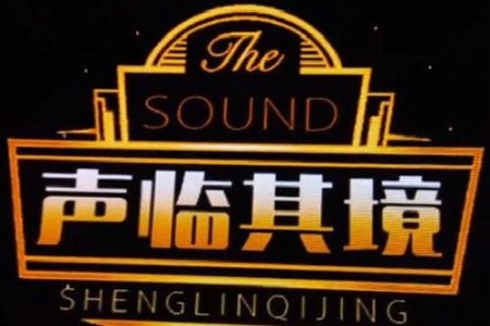 “配音，让你有声临其境的感觉”