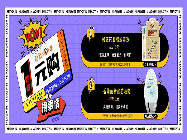 “2022妙音618活动重榜揭秘：配音清凉季