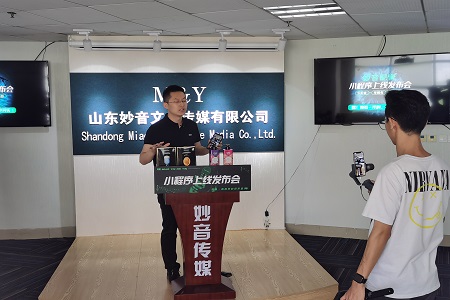 妙音配音小程序上线发布会