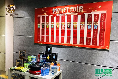 妙音配音小程序上线发布会