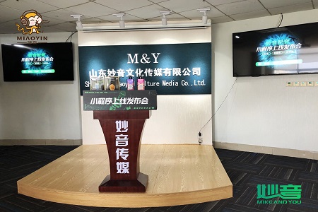 妙音配音小程序上线发布会