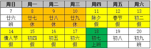 山东妙音配音公司关于2021年春节放假通知